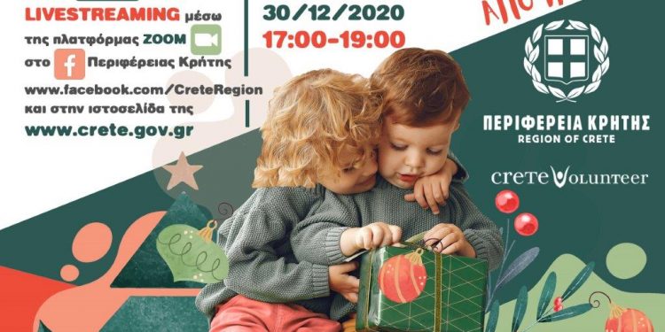 deltio-typou-mia-agkalia-gia-ta-pedia-2