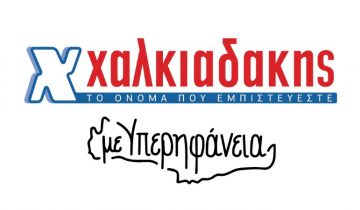 exoteriki_xalkiadakis_iperifaneia1