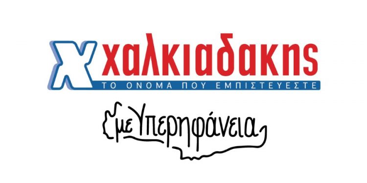 exoteriki_xalkiadakis_iperifaneia1