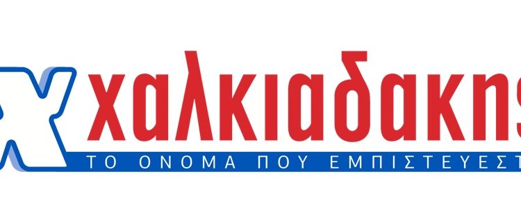 xalkiadakis