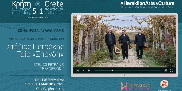 stelios-petrakis-digital-festival-2020-51-750x375