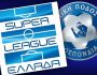 super-league-epo-kontra