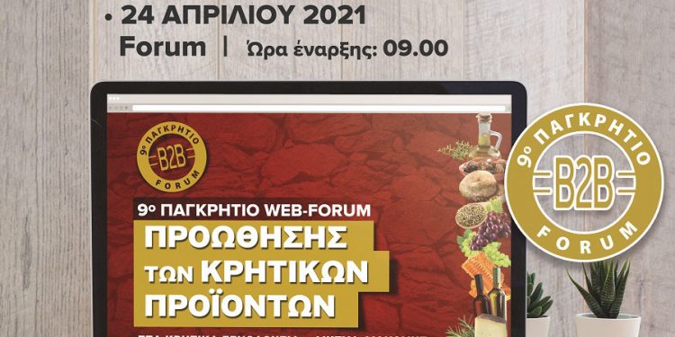 210409-9o-forum-web-hmerida-kai-forum1