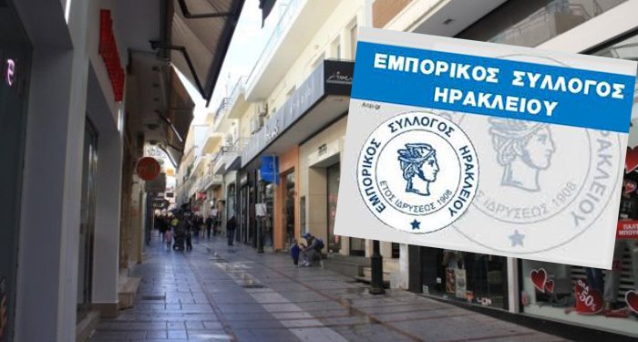 emporikos-silogos-irakliou