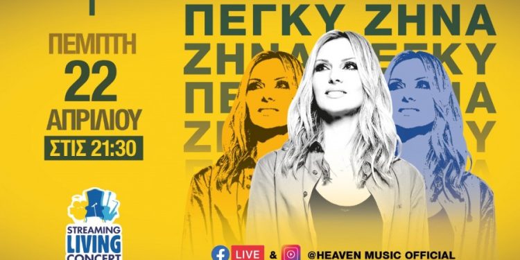 pegky_zina