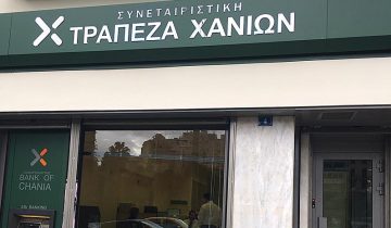 synaiteristiki_xanion