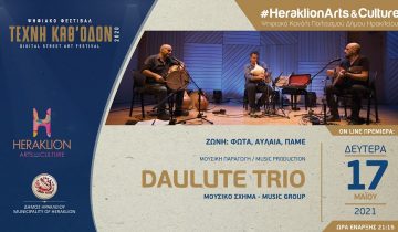 Digital Festival 2020 Texni kathodon events N