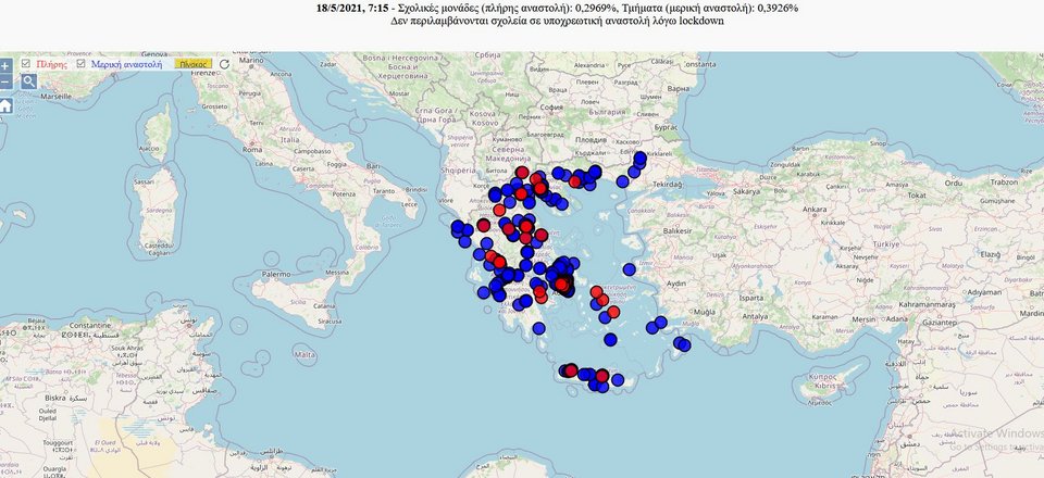 chartis-klista-scholia