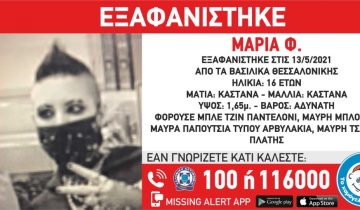 thesaloniki_exafanisi