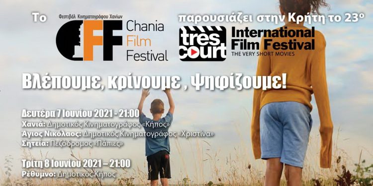 afisa-film-festival