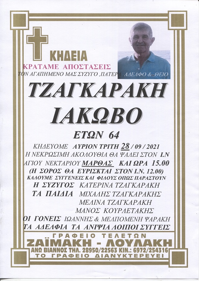 tzagkatakis-iakovos