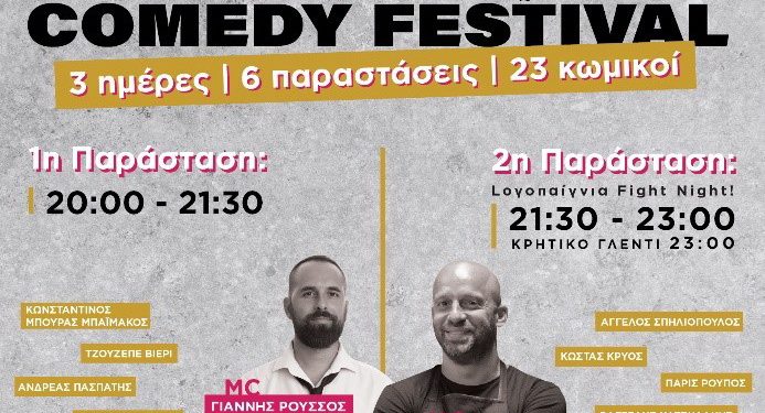 festival-komodias-22-23-24-9