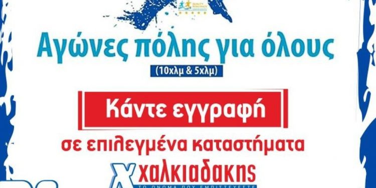 run-greece_chalkiadakis-1