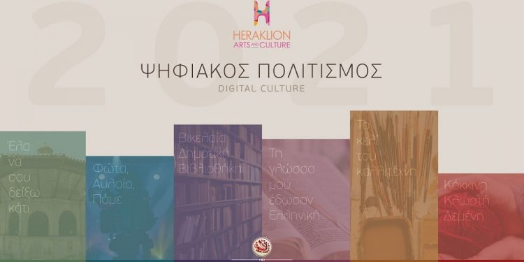 digital-festival-2021-start