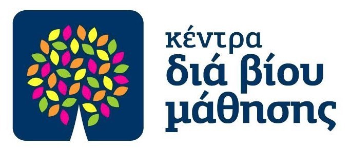 kentro-dia-viou-mathisis