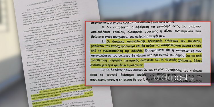 seismopliktoi_eggrafo2
