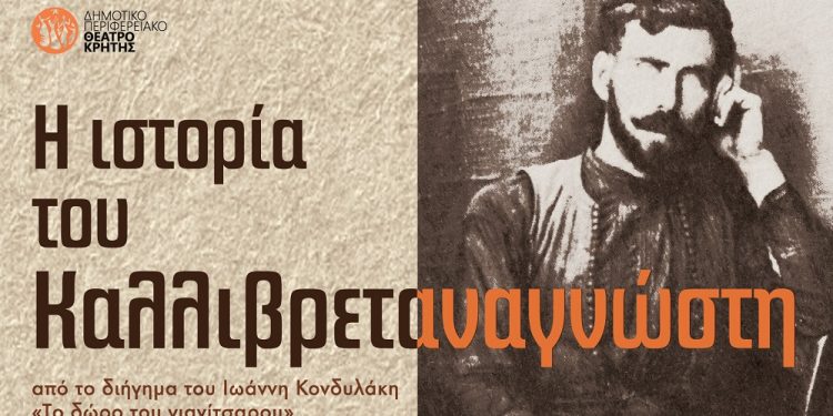 h-istoria-poster_a3_xania-750x375