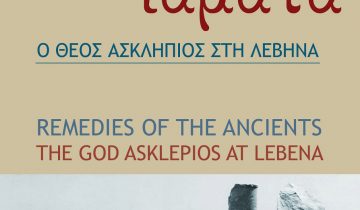 poster-asklepios