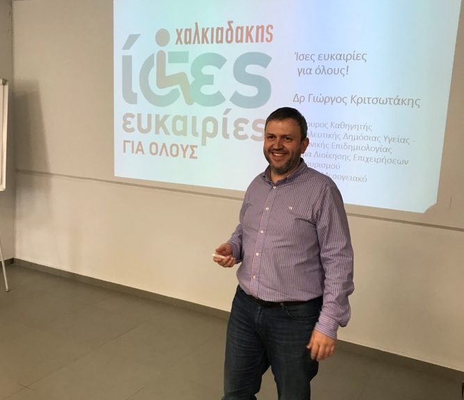 g-kritsotakis_elmepa_seminario-chalkiadakis