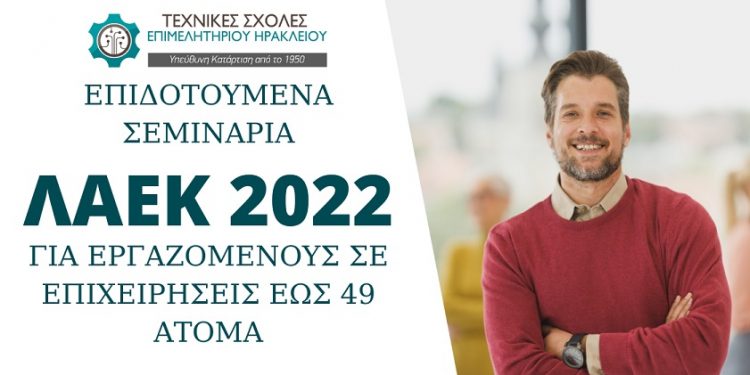 laek-2022