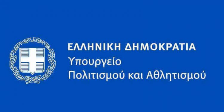 greece-ministry-of-culture_1