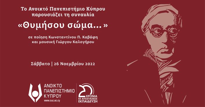 fb_cover_kavafis_26-11-2022-small