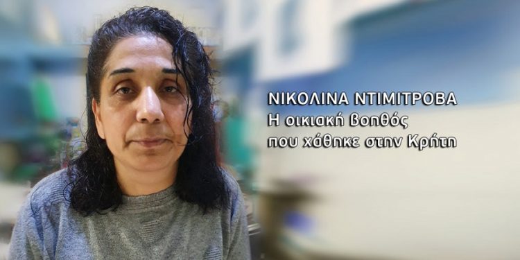 nikolina-taft-oikiaki-voithos