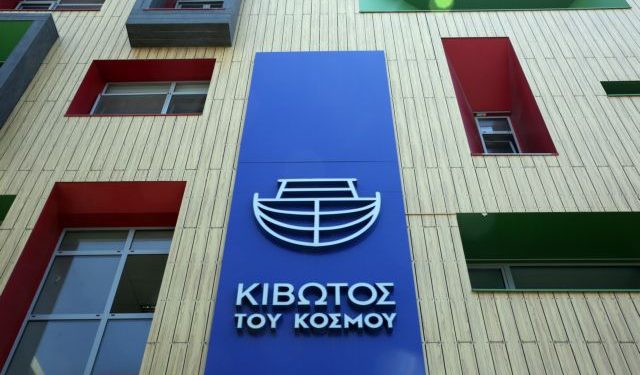 Το κτήριο της "Κιβωτού του Κόσμου" στην οδό Σαρπηδώνος, στον Κολωνό, Τετάρτη 18 Μαΐου 2022. ΑΠΕ-ΜΠΕ/ΑΠΕ-ΜΠΕ/Αλέξανδρος Μπελτές