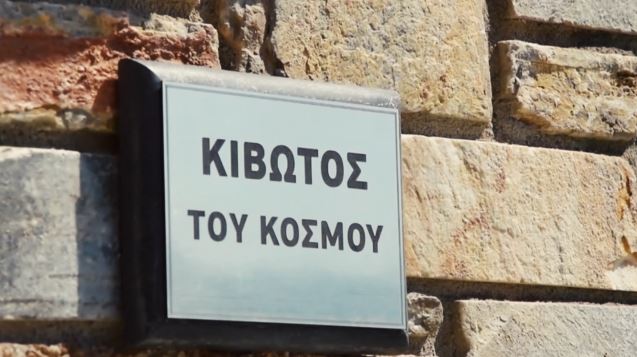 kivotos-4