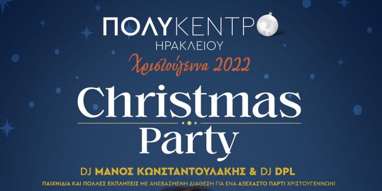 xmass_polikentro_party