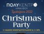 xmass_polikentro_party