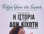 vivlia_pano_sti_skini