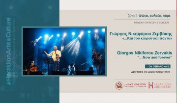 zervakis-giorgos