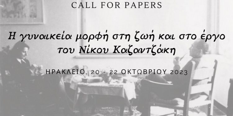 call-for-papers