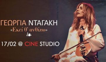 gewrgia-ntagaki-xeimwnas-22-23-banner