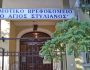 agios_stylianos_thess_xr