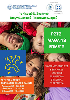 afisa-1ou-festival-sep
