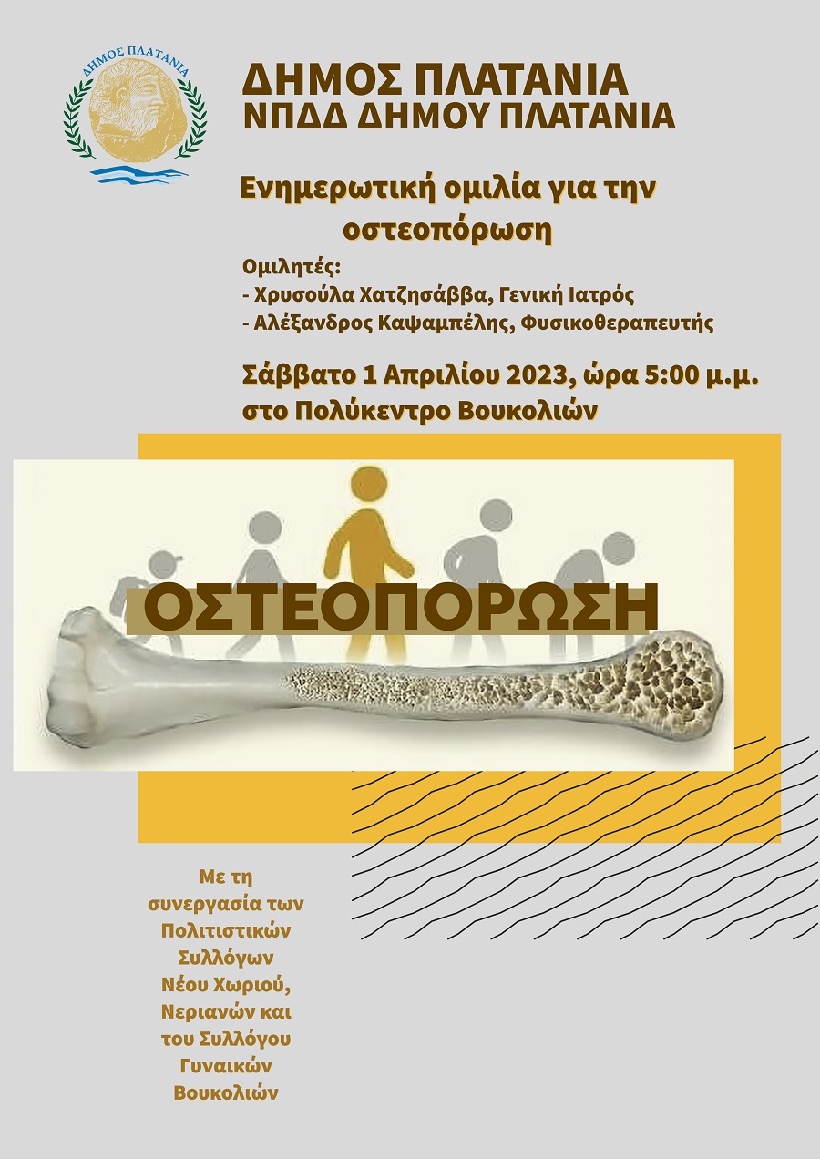 afisa-osteoporosi-2