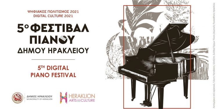 Digital Festival 2020 5+1 event T