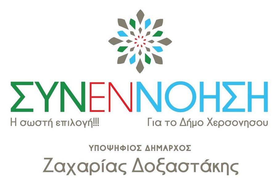 doksastakhs-logotypo