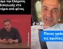 ekloges-social-media