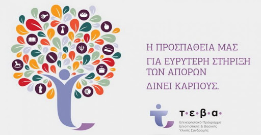 teva-foto