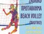 afisa-beach-volley