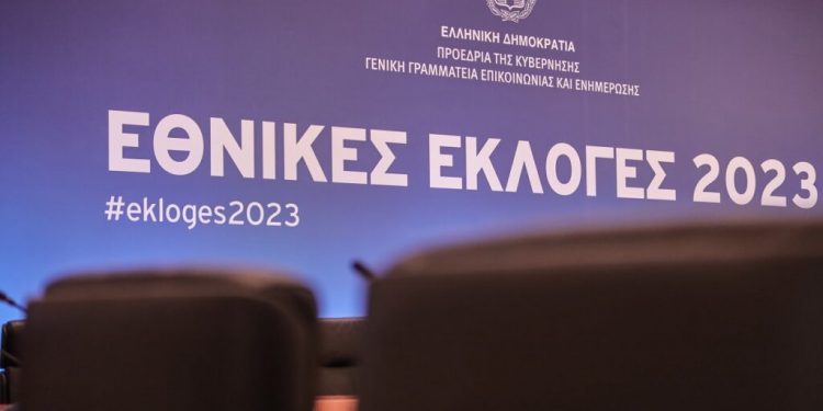 [361516] ΚΕΝΤΡΟ ΤΥΠΟΥ ΣΤΟ ΖΑΠΠΕΙΟ ΓΙΑ ΤΙΣ ΕΘΝΙΚΕΣ ΕΚΛΟΓΕΣ ΤΗΣ 21ης ΜΑΪΟΥ 2023(ΚΩΣΤΑΣ ΤΖΟΥΜΑΣ/EUROKINISSI)