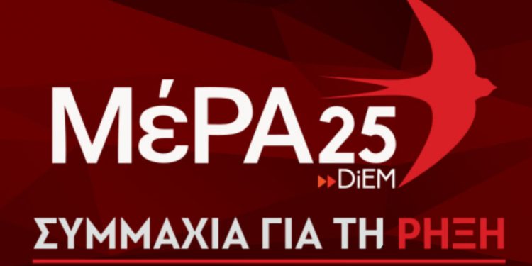 mera25-symmaxia-rixi-logo