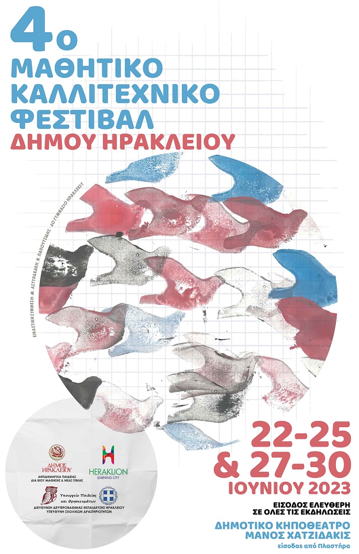 4o-mathitiko-festival