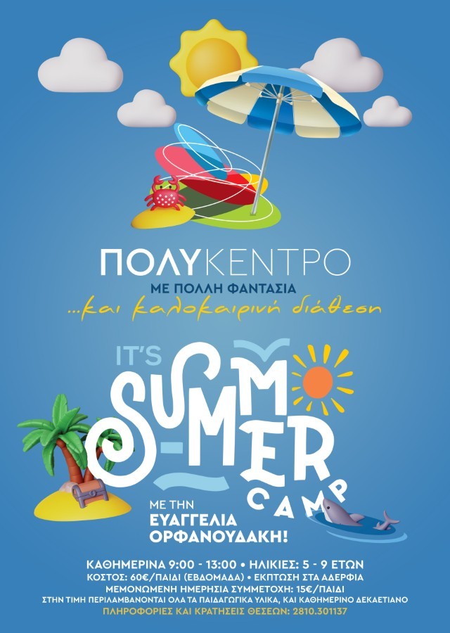 poster-summer-camp-01