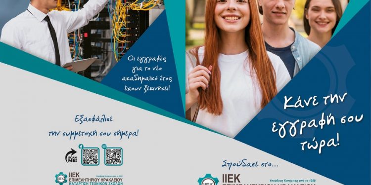 iiek-epimelitiriou