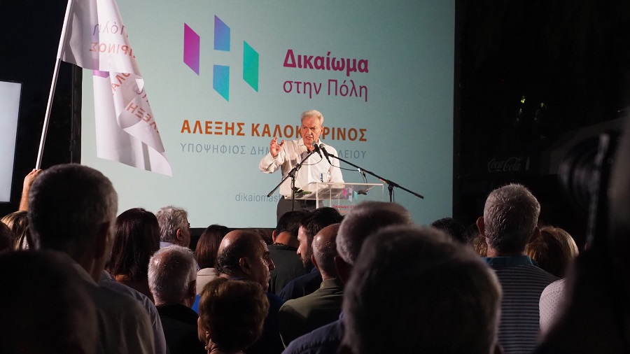 kalokairinos_egainia_3