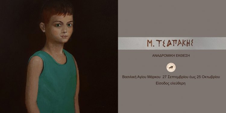 anadromiki-ekthesi-michali-tsapaki